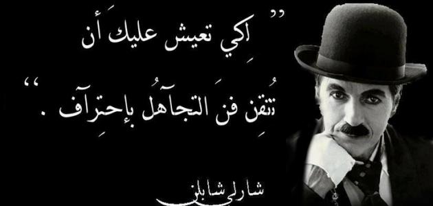 حكم نادرة وقوية عن الحياة والناس