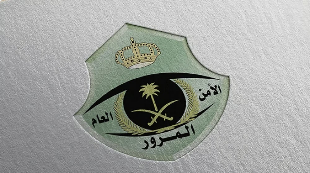 تم تطبيق عقوبات جديدة .. الداخلية تحذر من ارتكاب بعض المخالفات في مكة وإلا يتم دفع غرامة كبيرة