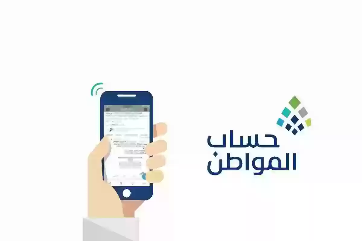 الساعة كم ينزل حساب المواطن للمستفيدين؟ الموارد البشرية توضح شروط ومتطلبات الحصول على الدفعة الجديدة