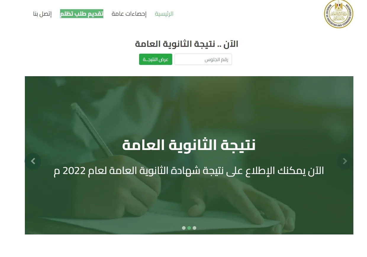 متى الامتحان؟ جدول امتحانات الشهادة الثانوية 2025 ومجموعة مميزة من الأسئلة للتدريب