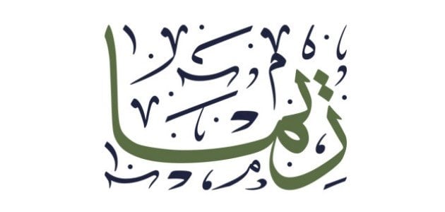 ما هي الصفات الشخصية لحاملة اسم ريما