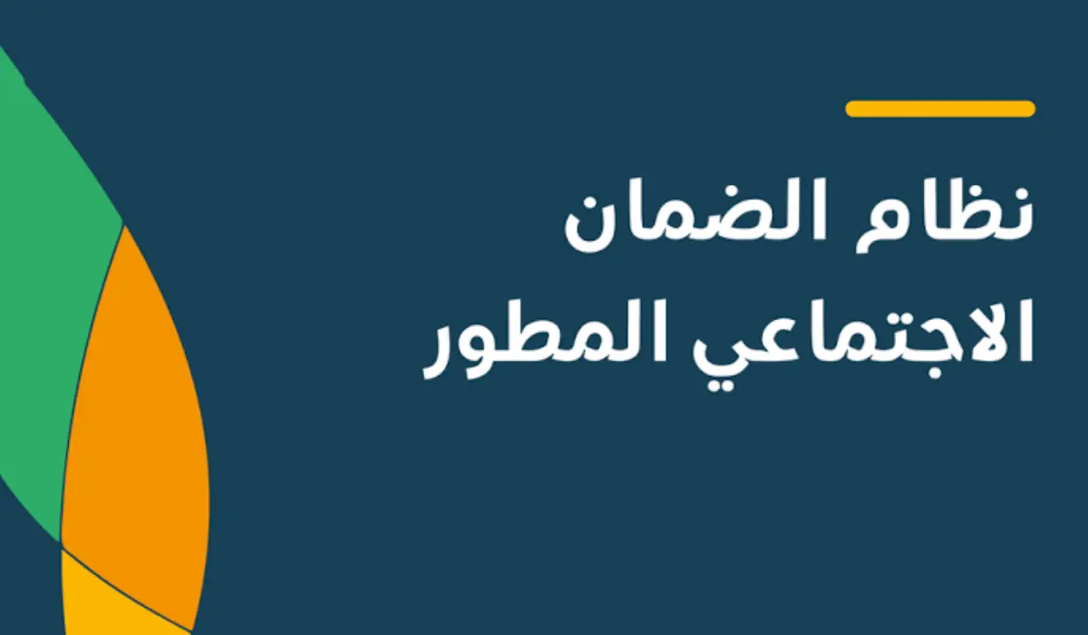 كيف أحصل على دعم الضمان؟ وزارة الموارد توضح الشروط وطريقة الحصول على الدعم