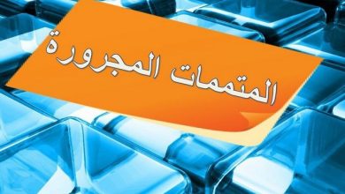 المتممات المجرورة