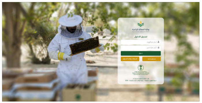 التسجيل من هُنــــــا | كيف أسجل على منصة مزارع وما هي الخدمات المقدمة بها؟