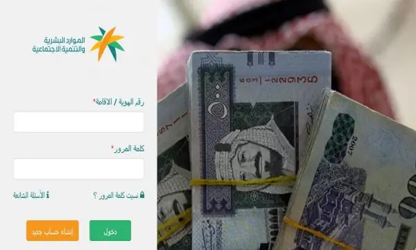 المساعدة المقطوعة.. ما هي؟ الموارد البشرية توضح متى يبدأ صرفها “التفاصيل كاملة”