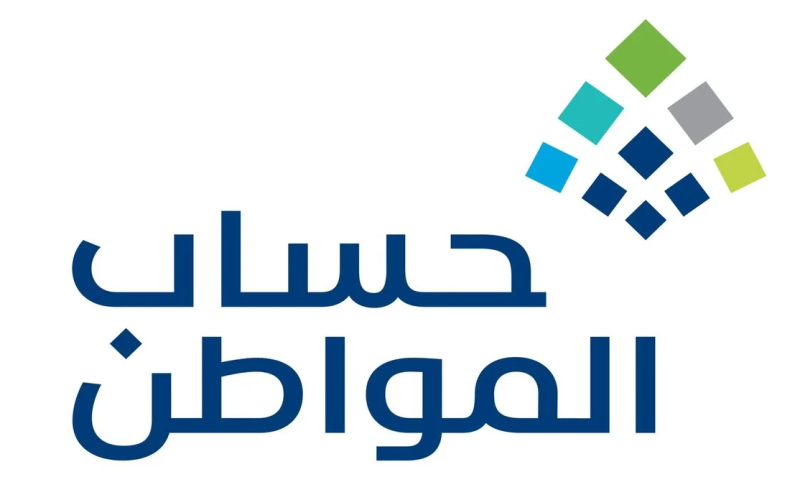 احذر عدم التحديث | الموارد تنوه عن ضرورة تحديث بيانات حساب المواطن وإلا يُغلق الموقع