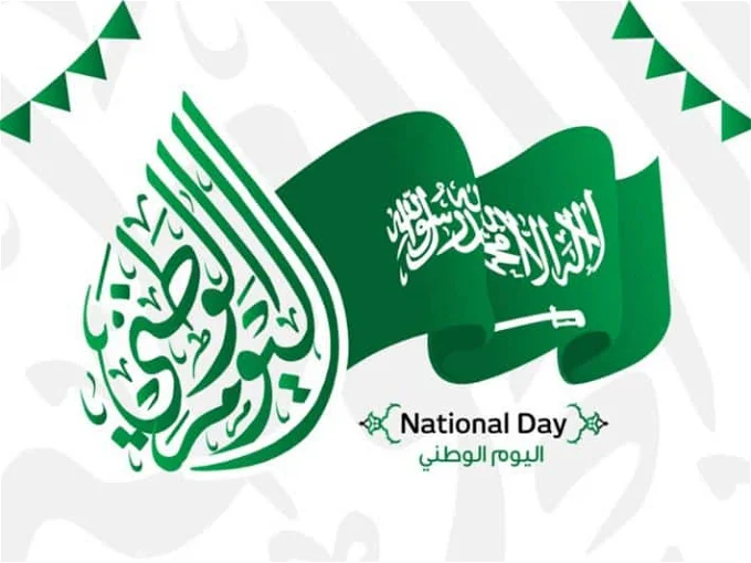 مجموعة أفكار لتفعيل اليوم الوطني في مقرات العمل