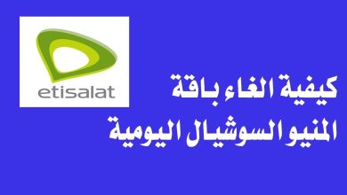 باقة منيو السوشيال