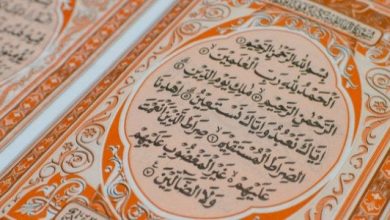 بحث عن سورة الفاتحة كامل