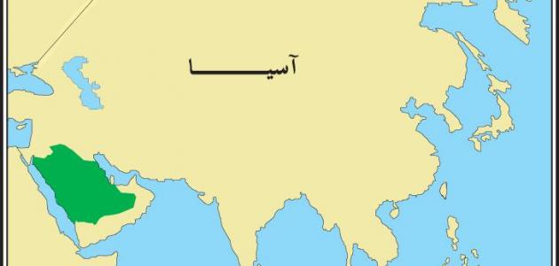 بحث عن قارة آسيا كامل العناصر شامل المقدمه والخاتمه