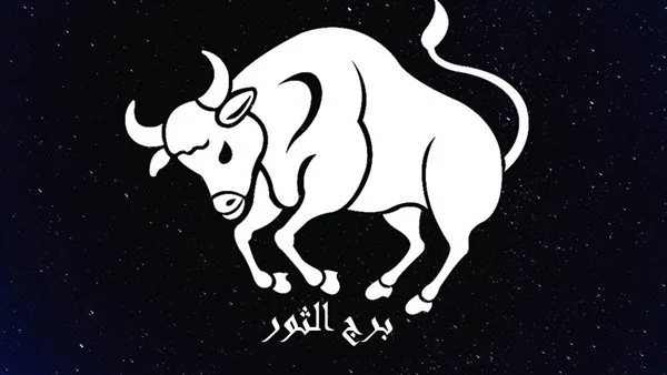 ما هي مميزات وعيوب برج الثور وصفات أصحابه والأبراج التي يتوافق معاها