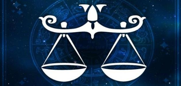 برج الميزان اي شهر 2025 تاريخ مواليد برج الميزان كم؟