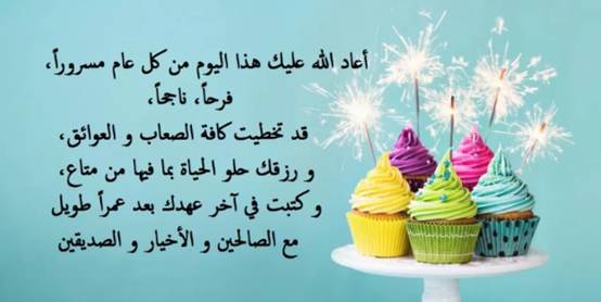 بوستات عيد ميلاد صديقتي مكتوبة وجديدة