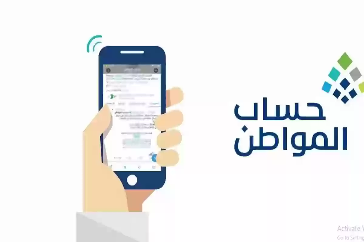 عاجل | تبكير موعد صرف حساب المواطن شهر مايو وللاستعلام عن أهلية استخدم هذا الرابط