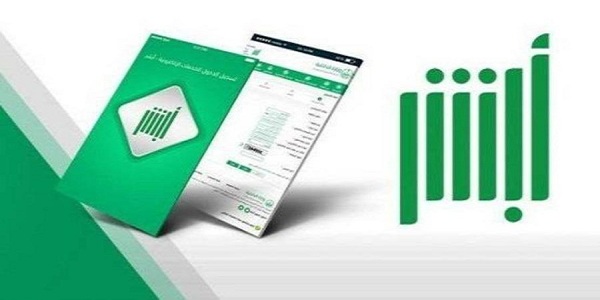 كيفية تجديد الهوية الوطنية ذاتيا عبر أبشر 1447