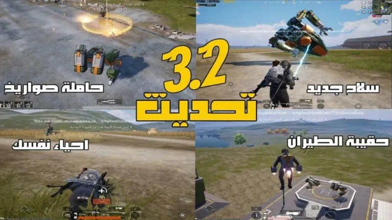 بخطوات سهلة احصل على تحديث ببجي موبايل PUBG الآن على جوالك