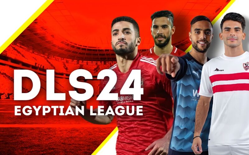 لعبة الجيل .. تحميل دريم ليج 2025 الإصدار الأخير على الكمبيوتر وجميع أنواع الهواتف “من هنا”