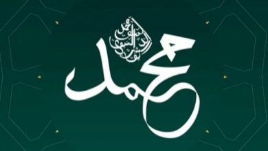 تعبير عن المولد النبوي