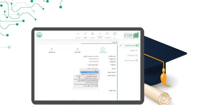 كيفية تعديل المؤهل الدراسي في منصة أبشر absher 1447