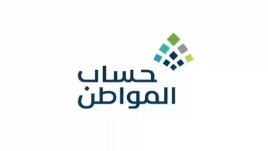 تعديلات جديدة بشأن راتب حساب المواطن الشهر القادم