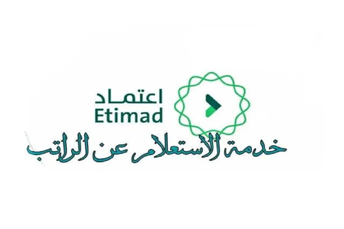 وزارة المالية تُعلن .. تعديلات في موعد صرف رواتب الموظفين في السعودية وهذا رابط الاستعلام