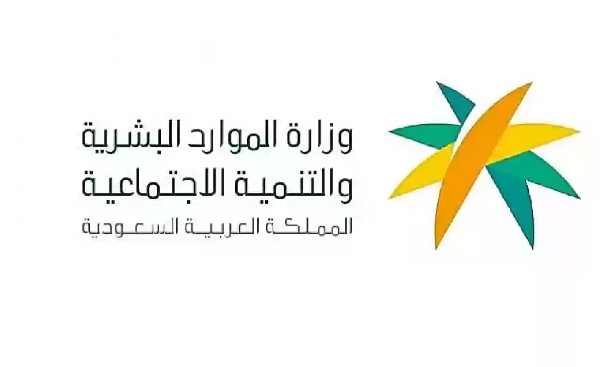 تعرف على المهن المسعودة والغير مسعودة .. الموارد البشرية تعرض القائمة كاملة 2025