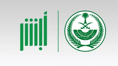 تفعيل الهوية الوطنية
