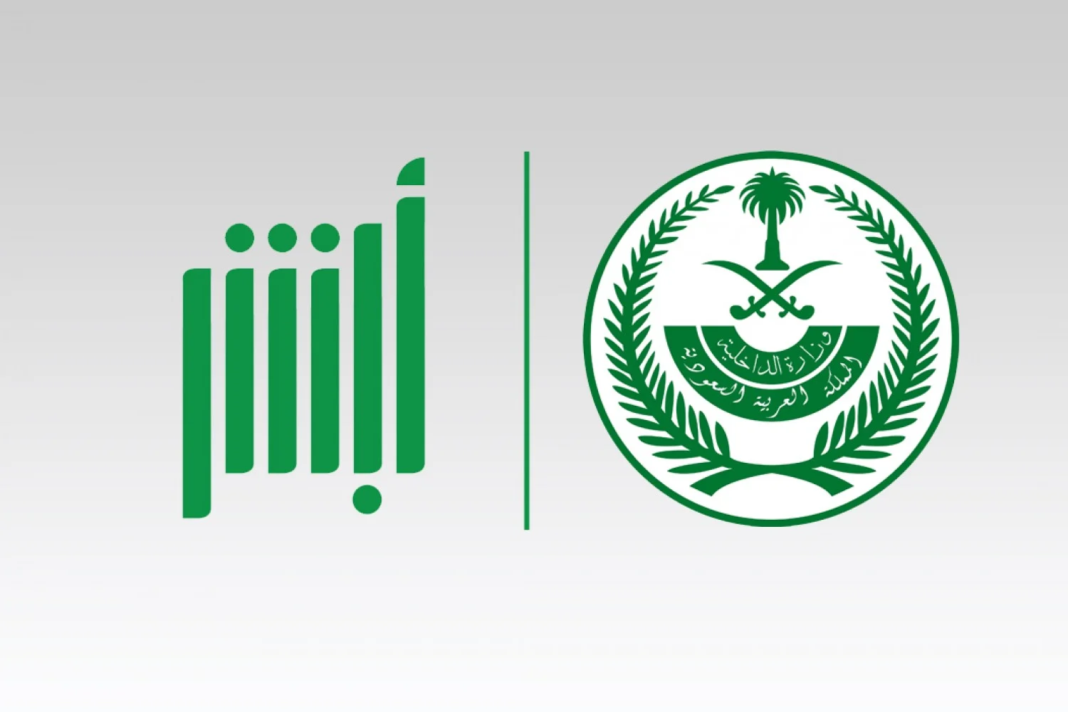 بأسهل الخطوات .. طريقة تفعيل الهوية الوطنية عبر أبشر | الشروط والأوراق المطلوبة