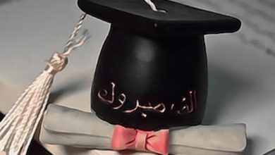 تهنئة مبروك التخرج اختي
