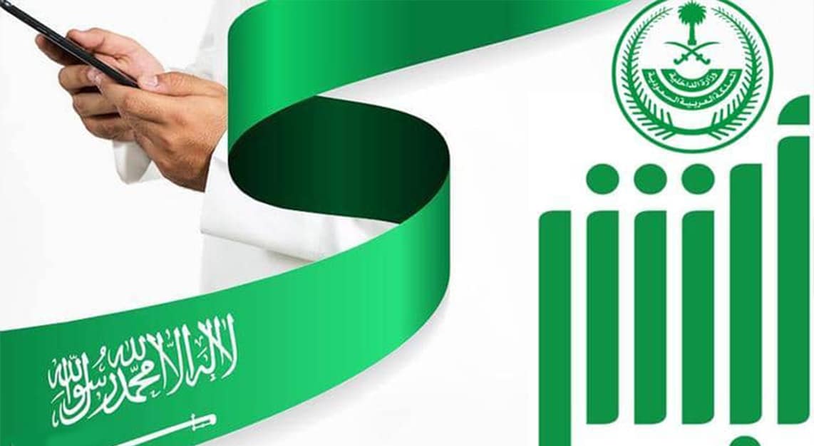 رابط حاسبة المرافقين والتابعين بالخطوات | الجوازات توضح طريقة الاستعلام عن الرسوم