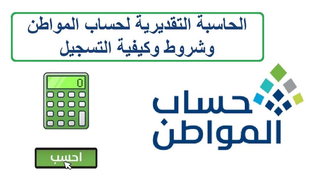 كم باقي علي حساب المواطن 1447 الدفعة 78 خطوات الاستعلام عن قيمة الاستحقاق برقم الهوية وكيفية حاسبة حساب المواطن