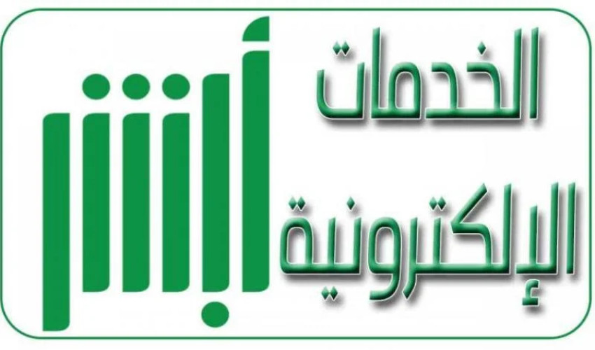 طريقة حجز موعد المرور طباعة رخصة قيادة 1447