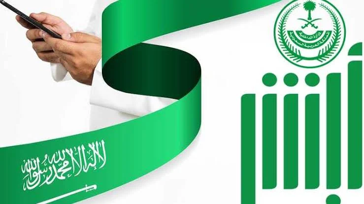 طريقة حجز موعد المرور عن طريق أبشر أفراد 1447 وخطوات استخراج الرخصة