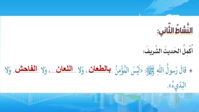 حديث صفات المؤمن