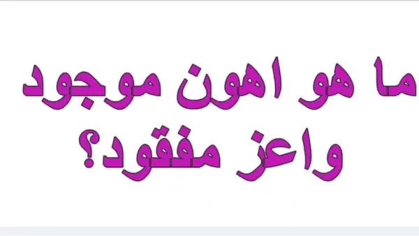 حزازير للكبار مع الحل جديدة