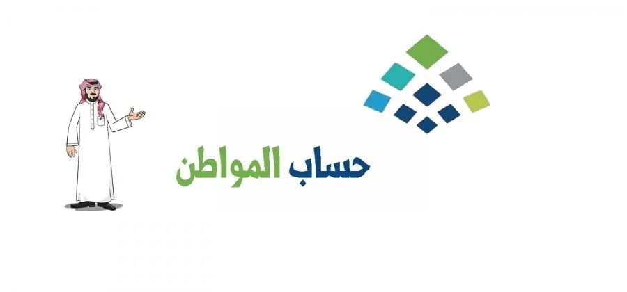 حقيقة صرف راتبين لمستفيدي حساب المواطن شهر يونيو .. وزارة الموارد البشرية توضح التفاصيل