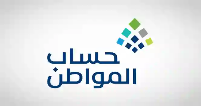 هل نزل بالفعل؟ راتبين في حساب المواطن للدفعة 78 .. حساب المواطن يوضح للمستفيدين