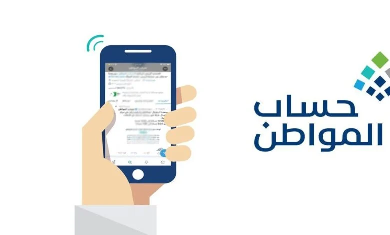 متى يتم إيداع حساب المواطن؟ الموارد توضح موعد الصرف في البنوك