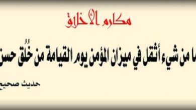 حكم قصيرة عن الأخلاق