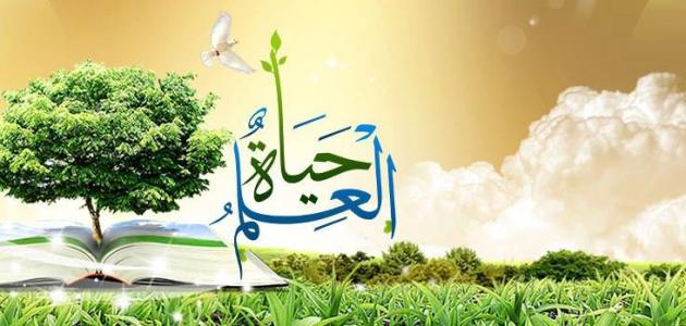 حكم نادرة وقوية عن العلم والإيمان