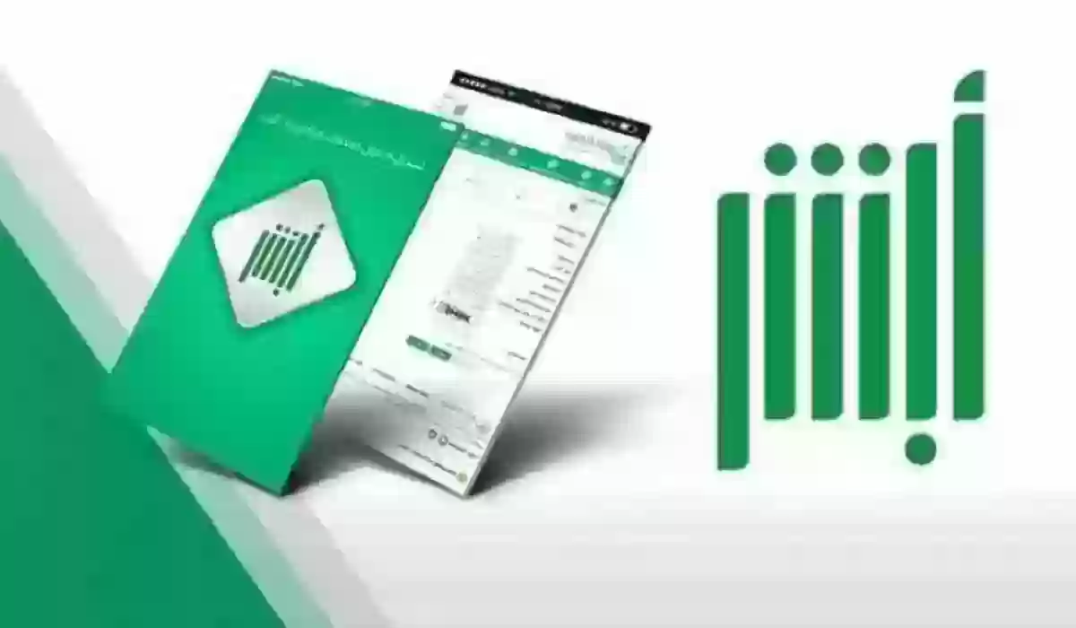 طريقة التقديم على خدمة إذن التنقل بالسلاح الناري منصة أبشر 1447