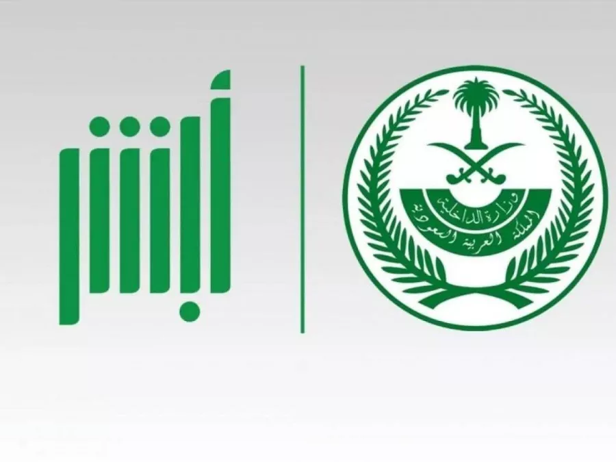 تعرف على تفاصيل خدمة هوية بدل فاقد عبر منصة أبشر