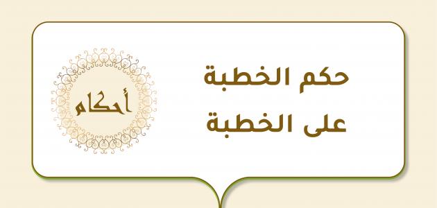 خطبة عن مبطلات الصيام واستشهاد بالقرآن الكريم