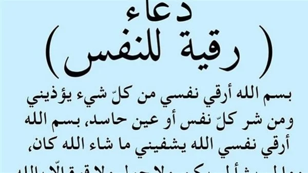 ما هو دعاء التحصين جاهز للنسخ : رَبَّنَا آَتِنَا فِي الدُّنْيَا حَسَنَةً وَفِي الآَخِرَةِ حَسَنَةً وَقِنَا عَذَابَ النَّارِ