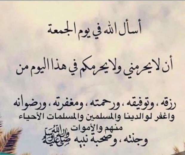 أجمل دعاء الجمعة بالصور مميز وجميل .. أدعية يوم الجمعة مميزة