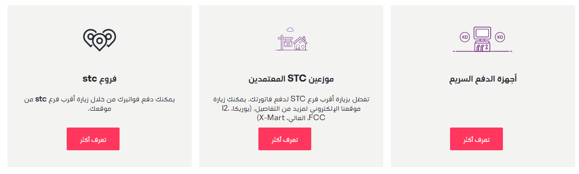 ما هي طريقة دفع فاتورة فيفا عن طريق النت وطرق إعادة تعبئة الرصيد وطريقة الدفع الإلكتروني لفيفا عبر التطبيق