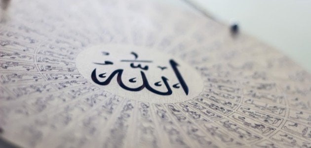 ما هي دلائل وحدانية الله .. ما هو دليل الفطرة على الوحدانية