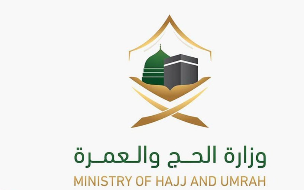 من هُنـا .. رابط التسجيل في الحج والحصول على التصريح haj.gov.sa .. شروط إصدار تصريح الحج