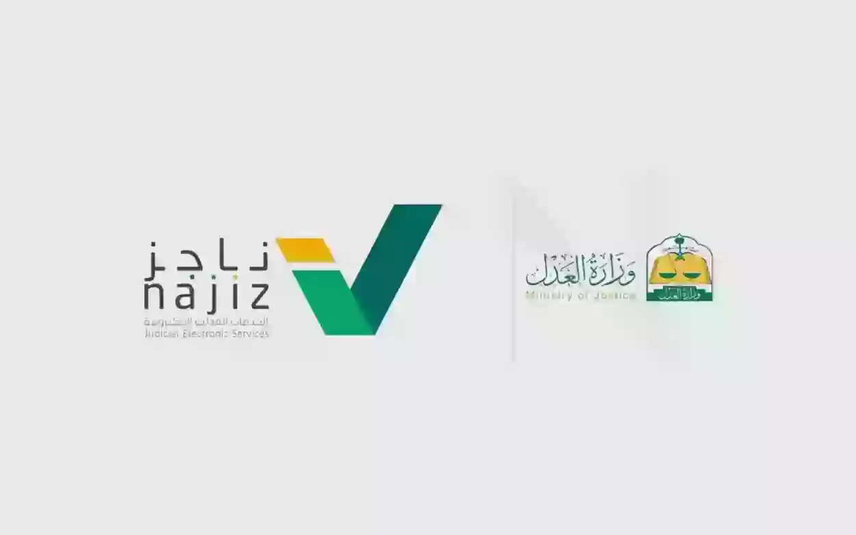 العدل توضح .. رابط وخطوات الاستعلام عن صك برقم الهوية الوطنية وشروط استخراجه كاملة