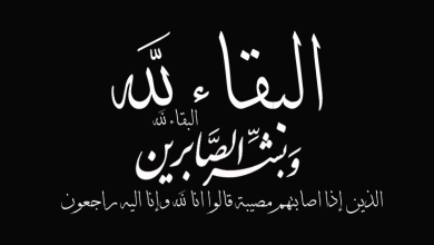 رسائل تعزية بوفاة عزيز